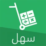 برنامج سهل لادارة الحسابات